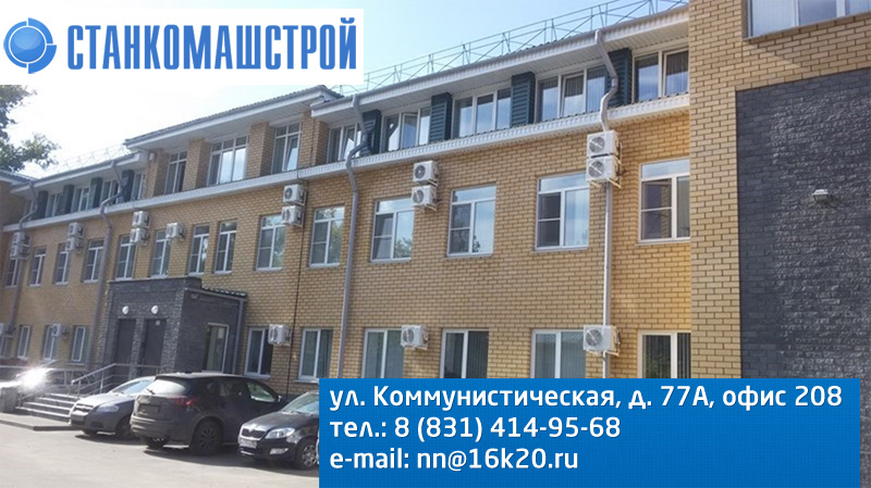Новый офис компании СтанкоМашСтрой в Нижнем Новгороде